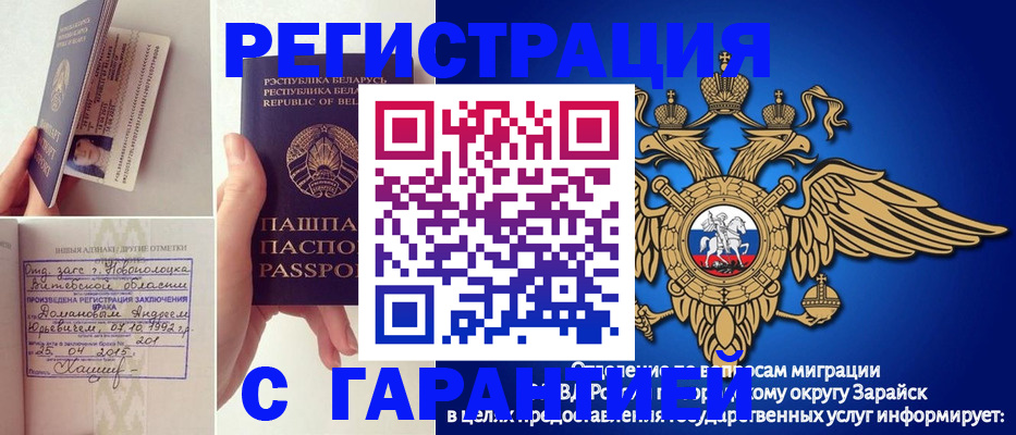 прописка законно в Нарьян-Маре