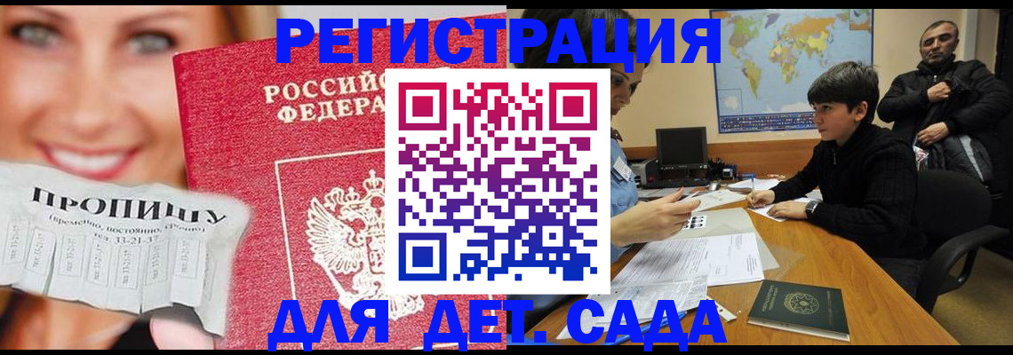 прописка для работы в Нарьян-Маре