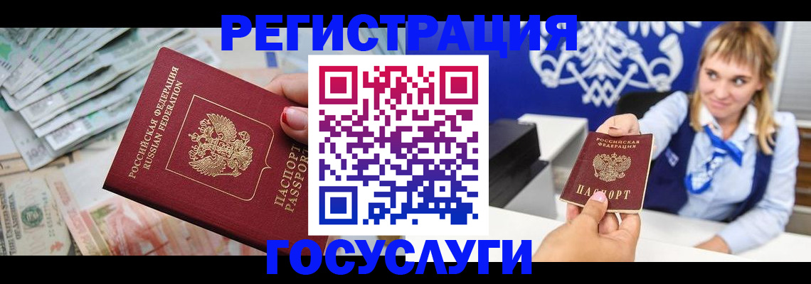 прописка регистрация в Нарьян-Маре