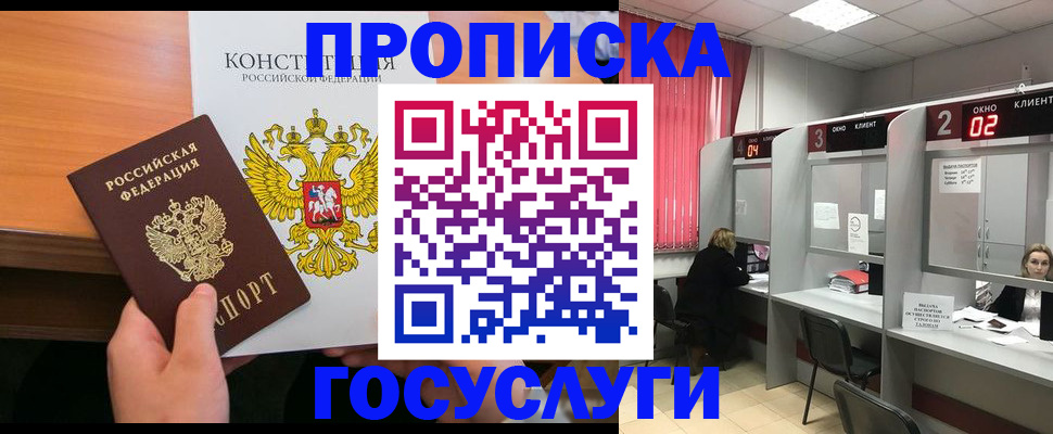 временная регистрация недорого в Нарьян-Маре