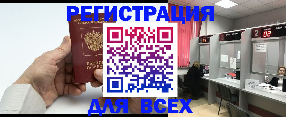 временная регистрация надежно в Нарьян-Маре