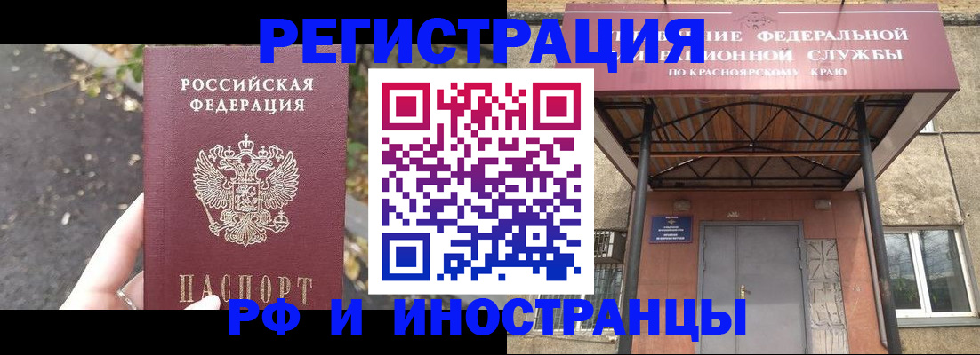 временная регистрация для всех в Нарьян-Маре